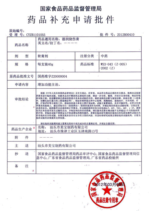 9170金沙集团_我国MEBO烧伤创疡再外行艺爆发人类再生生命