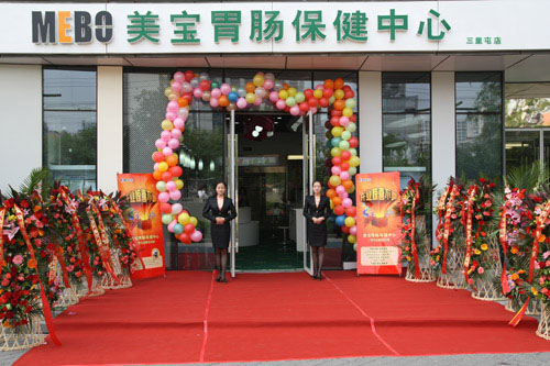 9170金沙集团_贺天下首家9170金沙胃肠保健旗舰中心开幕