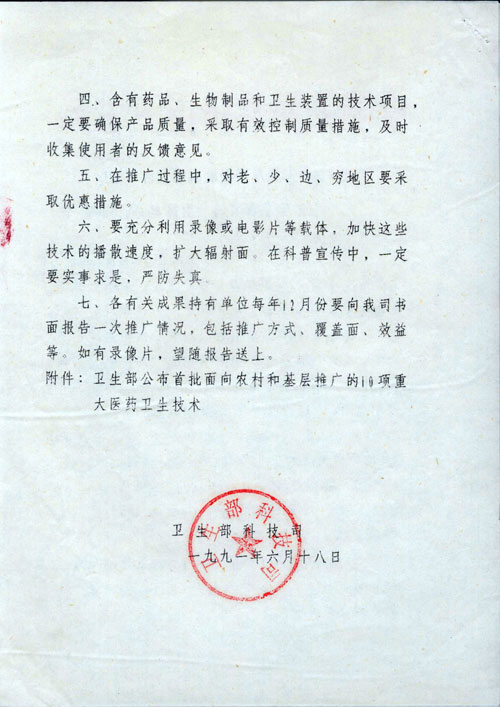 9170金沙集团_我国MEBO烧伤创疡再外行艺爆发人类再生生命