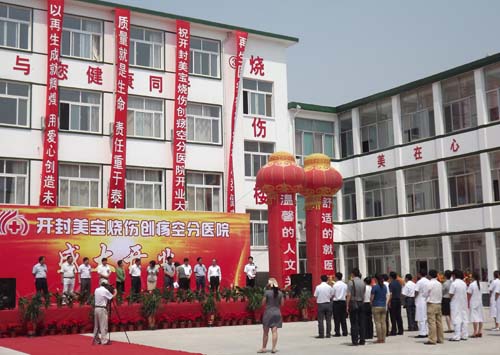 9170金沙集团_结缘9170金沙  康健偕行