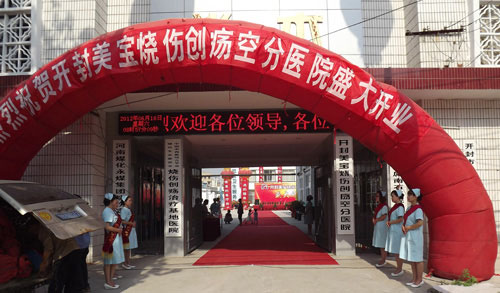 9170金沙集团_结缘9170金沙  康健偕行