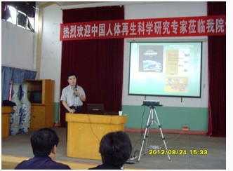 9170金沙集团_再生医疗手艺扎根云南系列报道之保山
