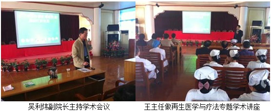 9170金沙集团_揭东县人民医院再生回复疗法进一步获得普及和提高