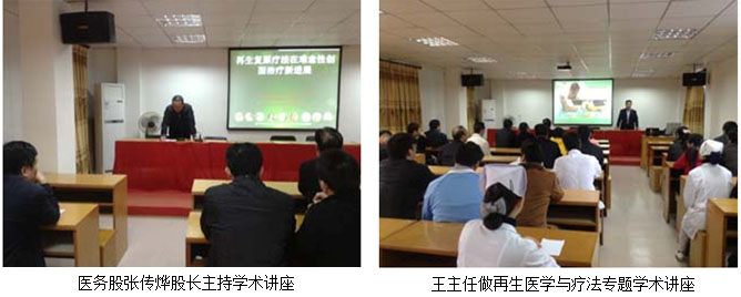 9170金沙集团_再生回复疗法学习班在陆河县人民医院举行