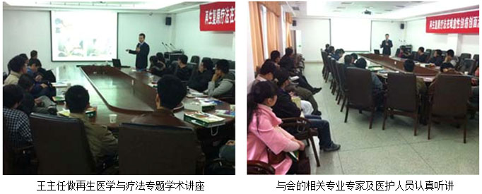 9170金沙集团_再生回复疗法学习班在揭阳市人民医院乐成举行