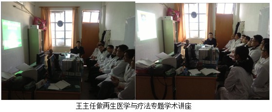 9170金沙集团_再生医疗手艺在梅州、河源市多家医院推广