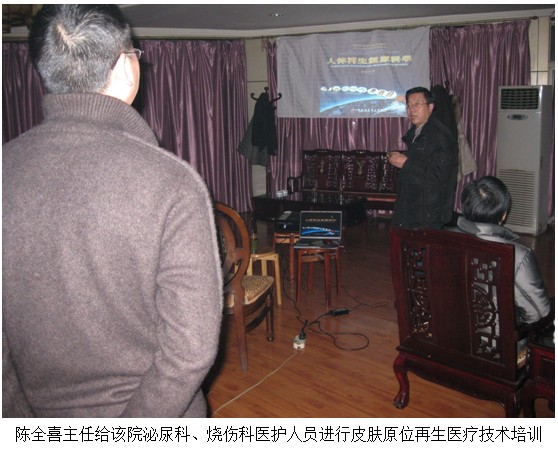 9170金沙集团_皮肤原位再生医疗手艺走进信阳市中心医院