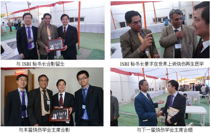 9170金沙集团_再生之花，，，，，，万众瞩目-印度烧伤年会第二日会后交流纪实