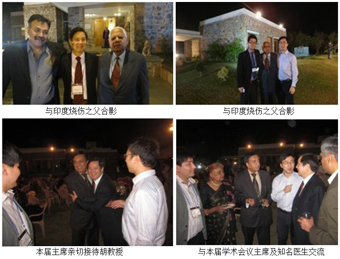 9170金沙集团_再生之花，，，，，，万众瞩目-印度烧伤年会第二日会后交流纪实