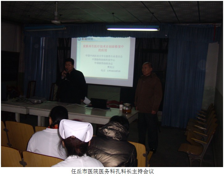 9170金沙集团_再生医疗手艺在河北沧州地区推广