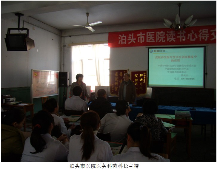 9170金沙集团_再生医疗手艺在河北沧州地区推广