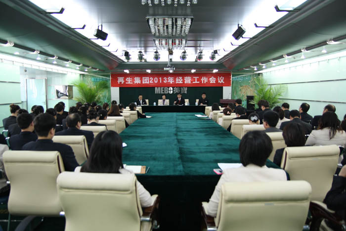 9170金沙集团_再生板块2012年岁情总结聚会顺遂落幕