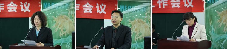 9170金沙集团_再生板块2012年岁情总结聚会顺遂落幕