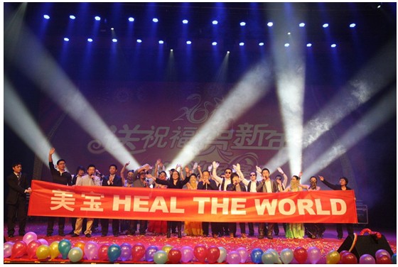 9170金沙集团_MEBO Heal the World